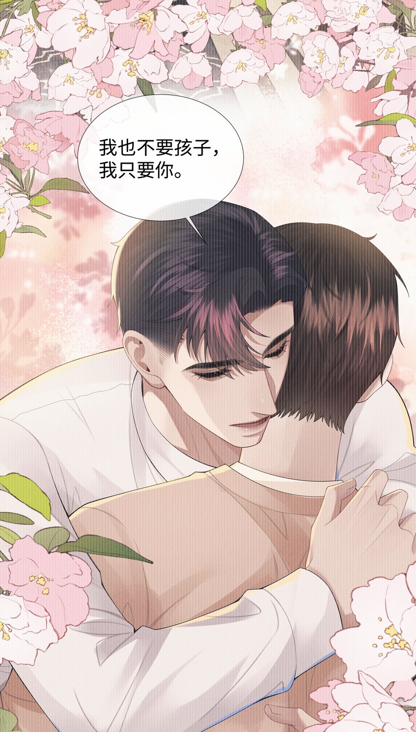 043 我只要你29