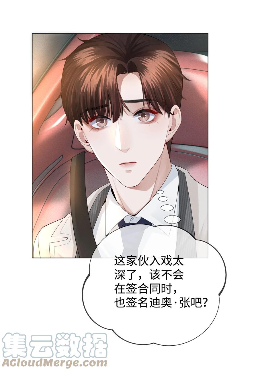 022 忘了那个穷小子吧14