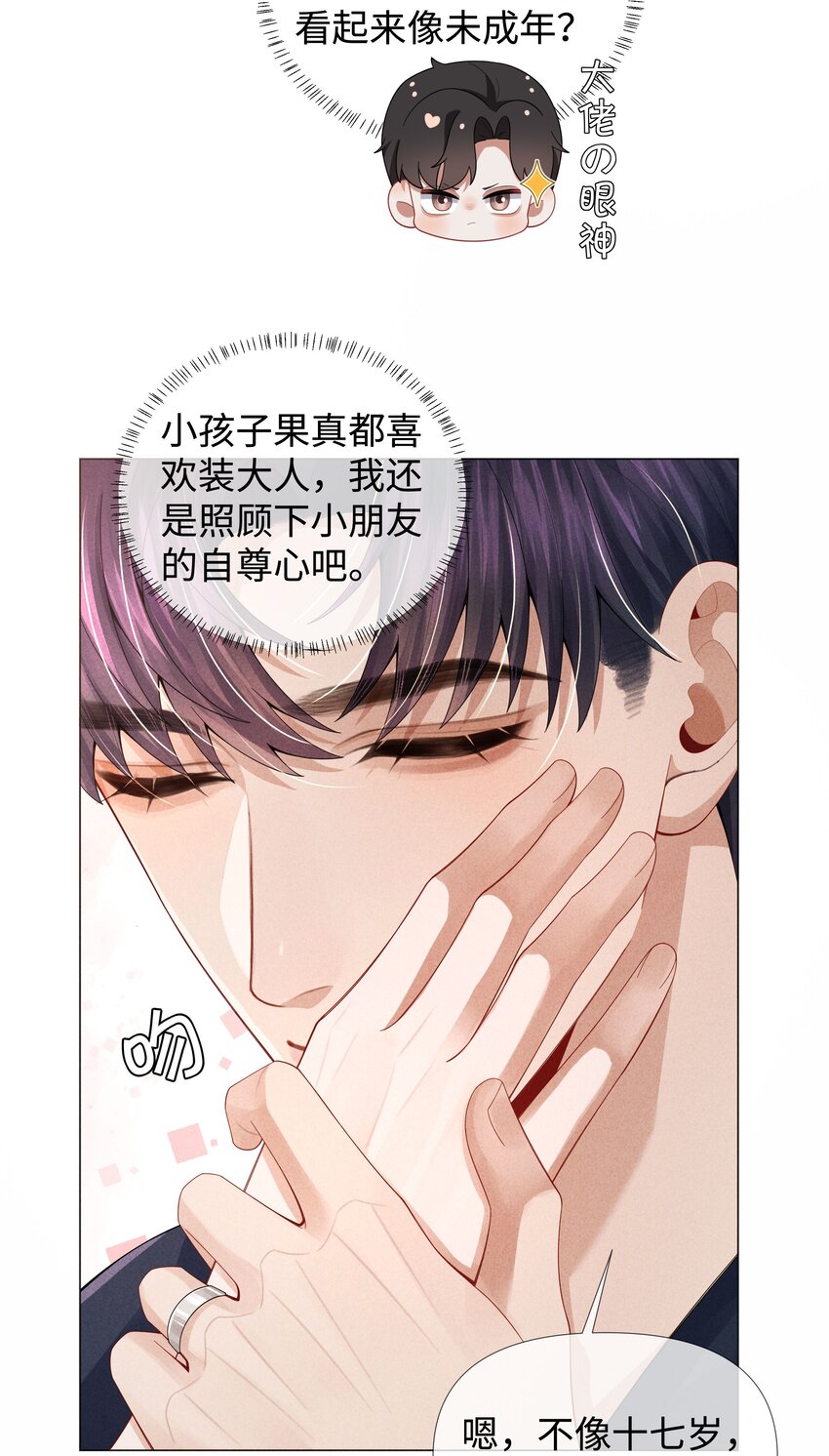 63 陪干爹睡觉31