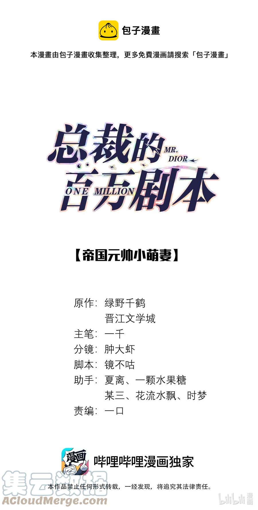 030 盗版文包害死人0