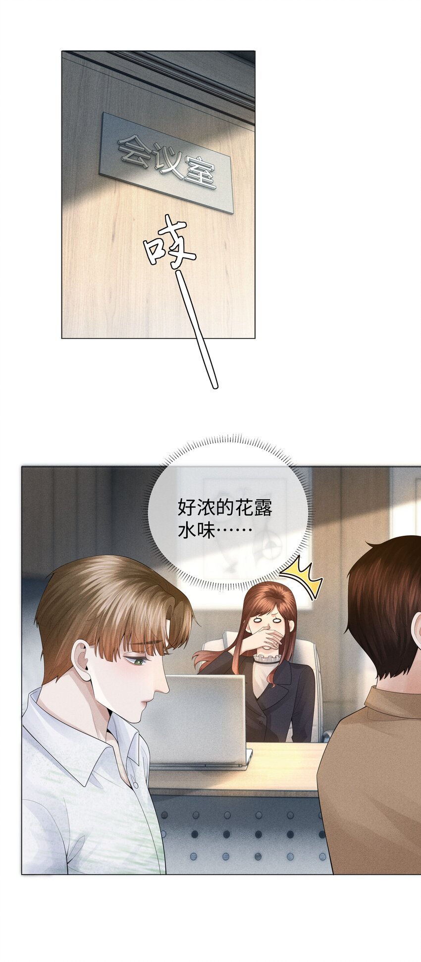 039 看得到吃不到7