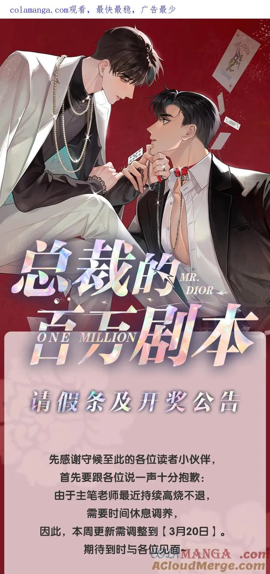 公告 请假条及开奖公告0