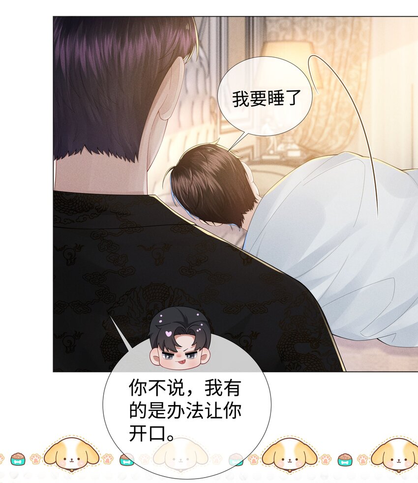 048 王叔叔是谁！22