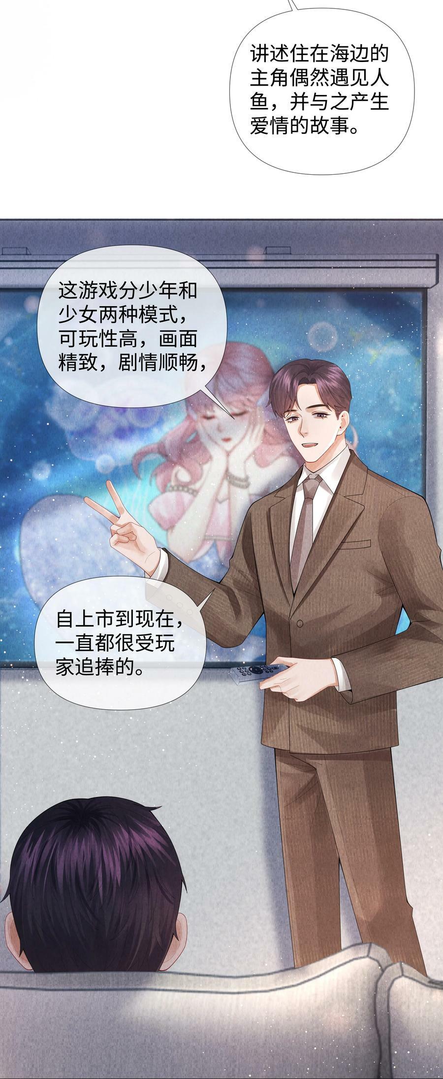 077 不听话的小祭品15