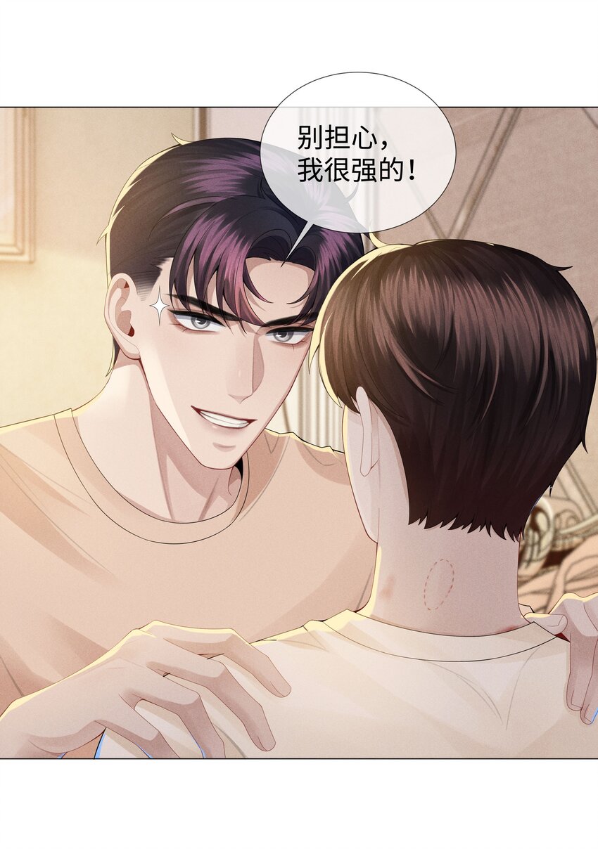 041 我真的撑不住了！32
