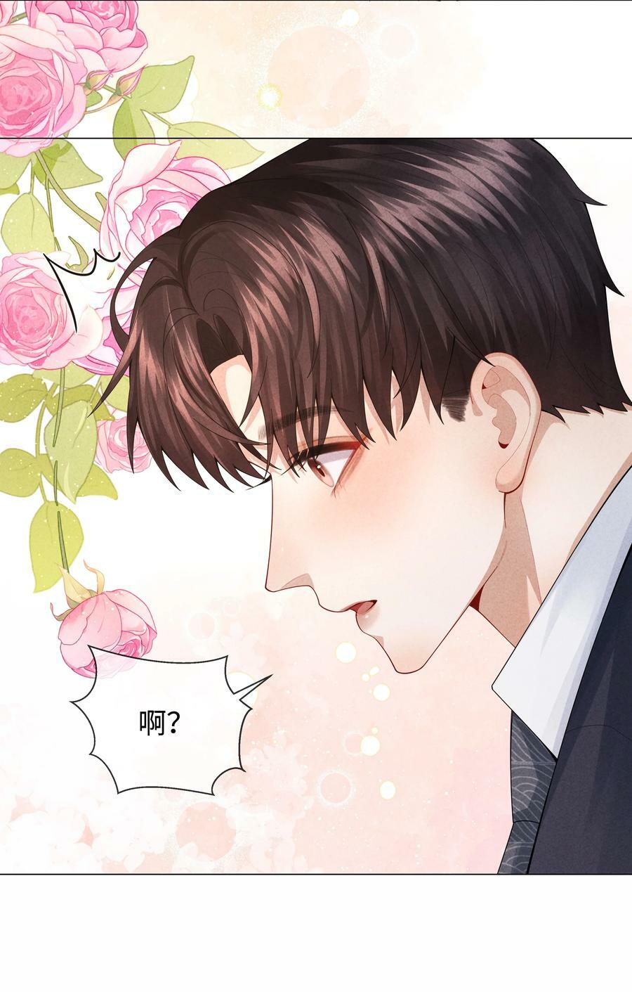 078 不准在办公室！9