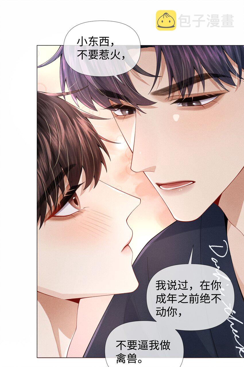 63 陪干爹睡觉29