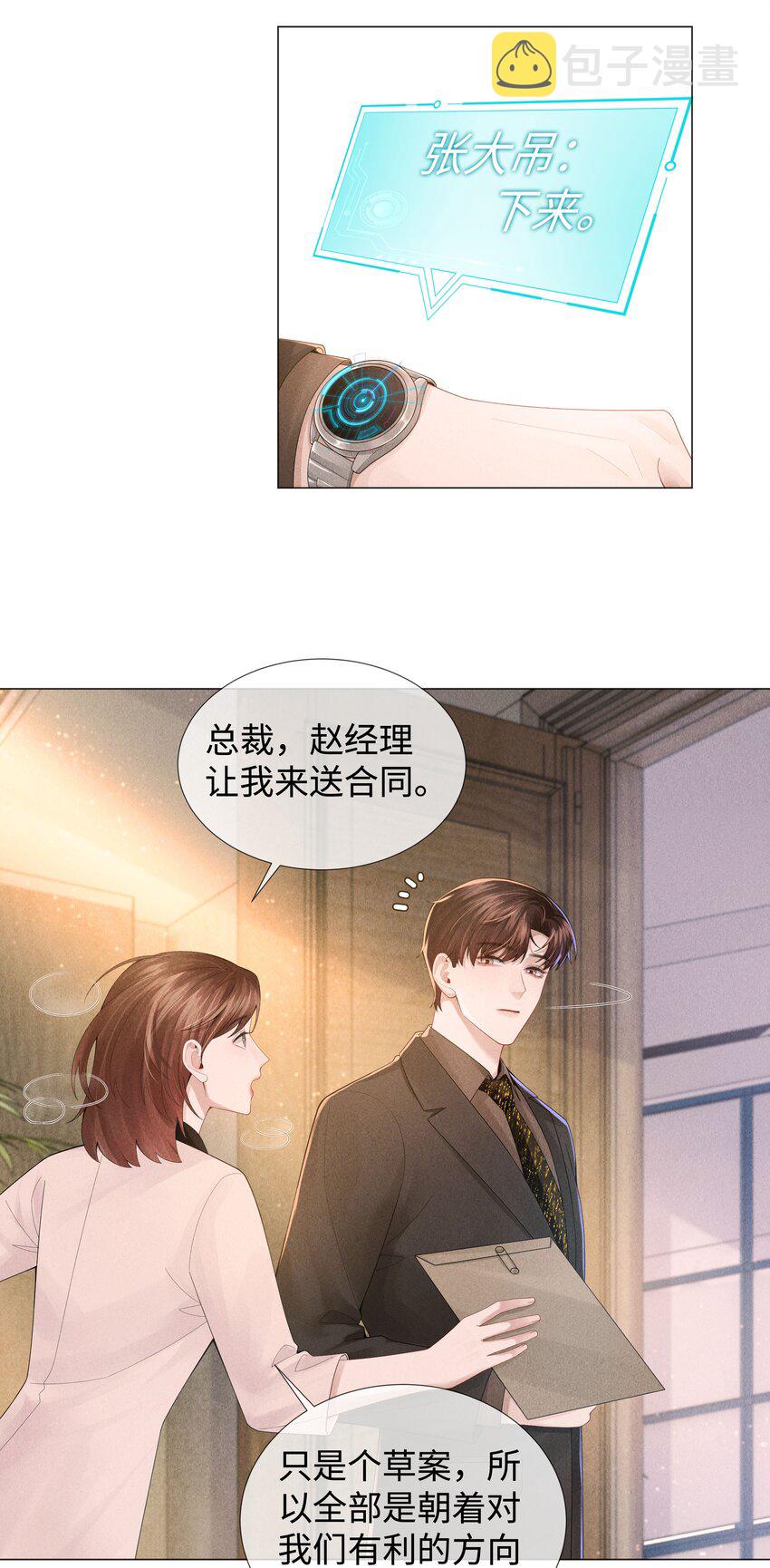 051 犬子调皮了29