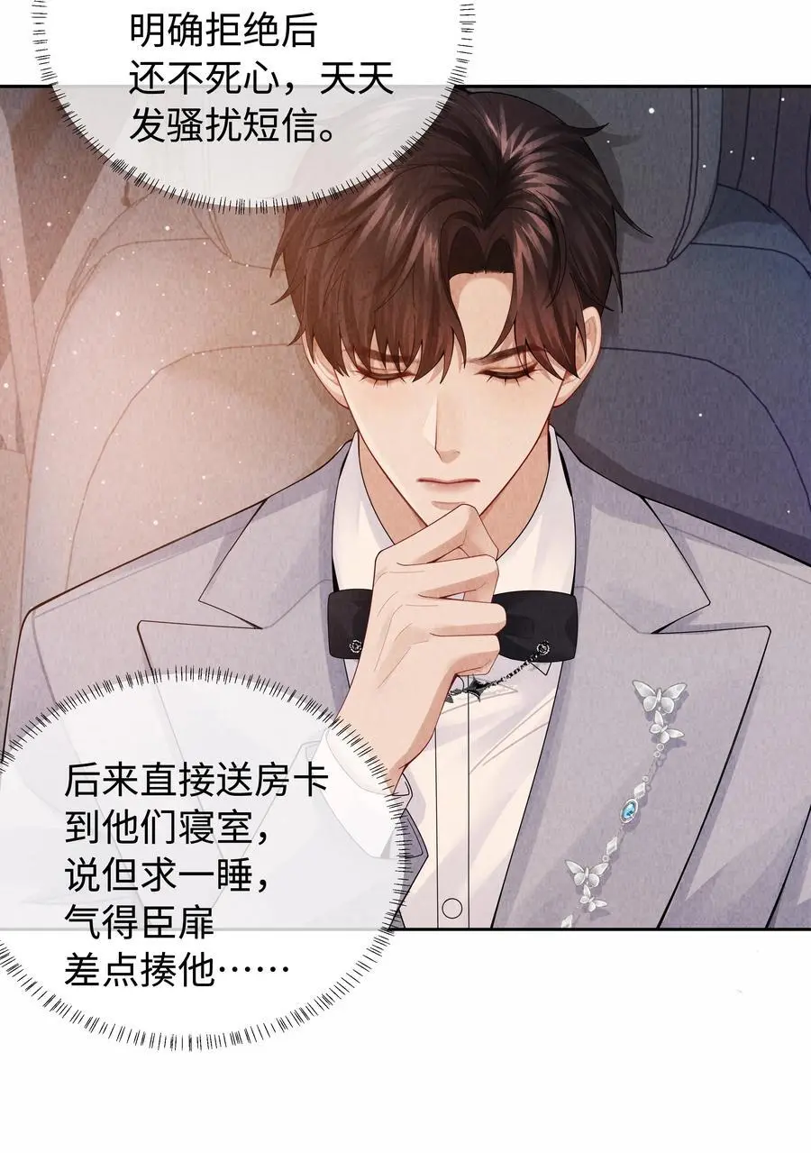 093 被爱才不会变泡沫11
