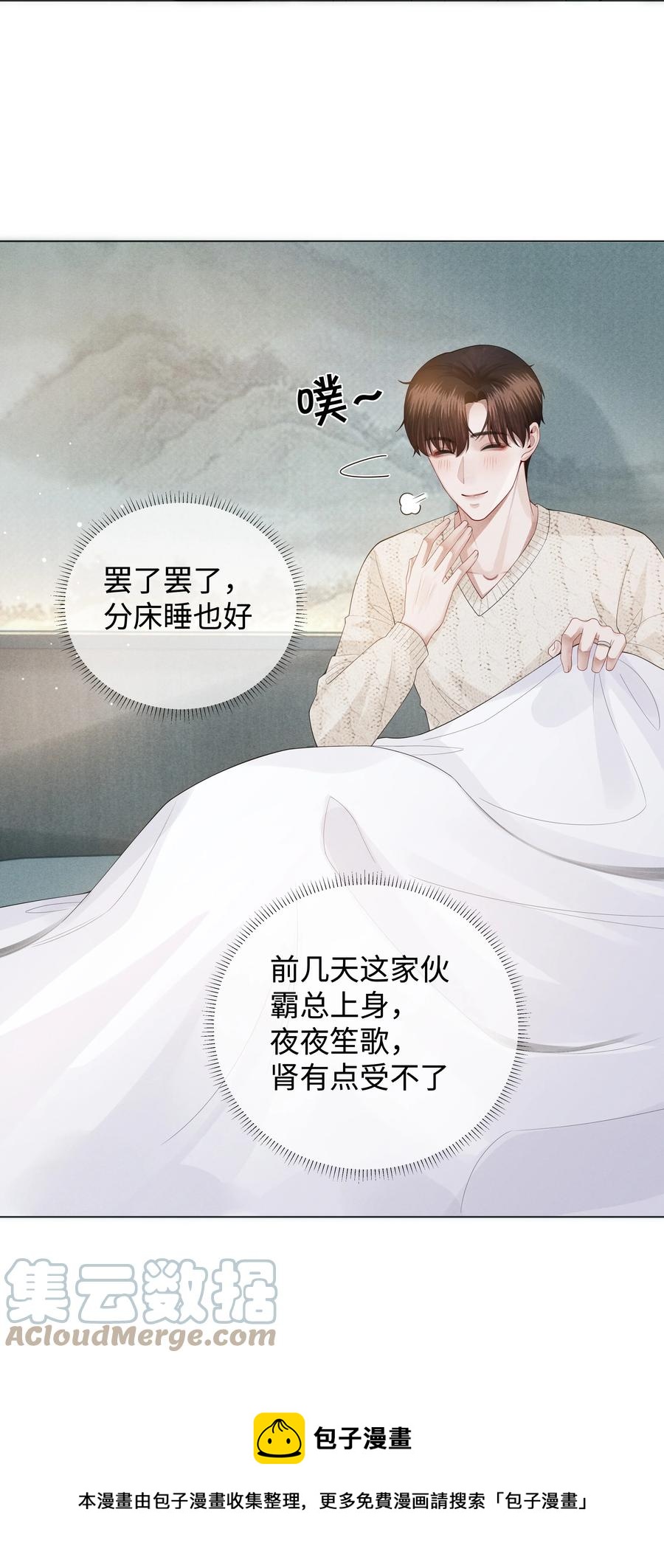 020 不能对不起炎炎32