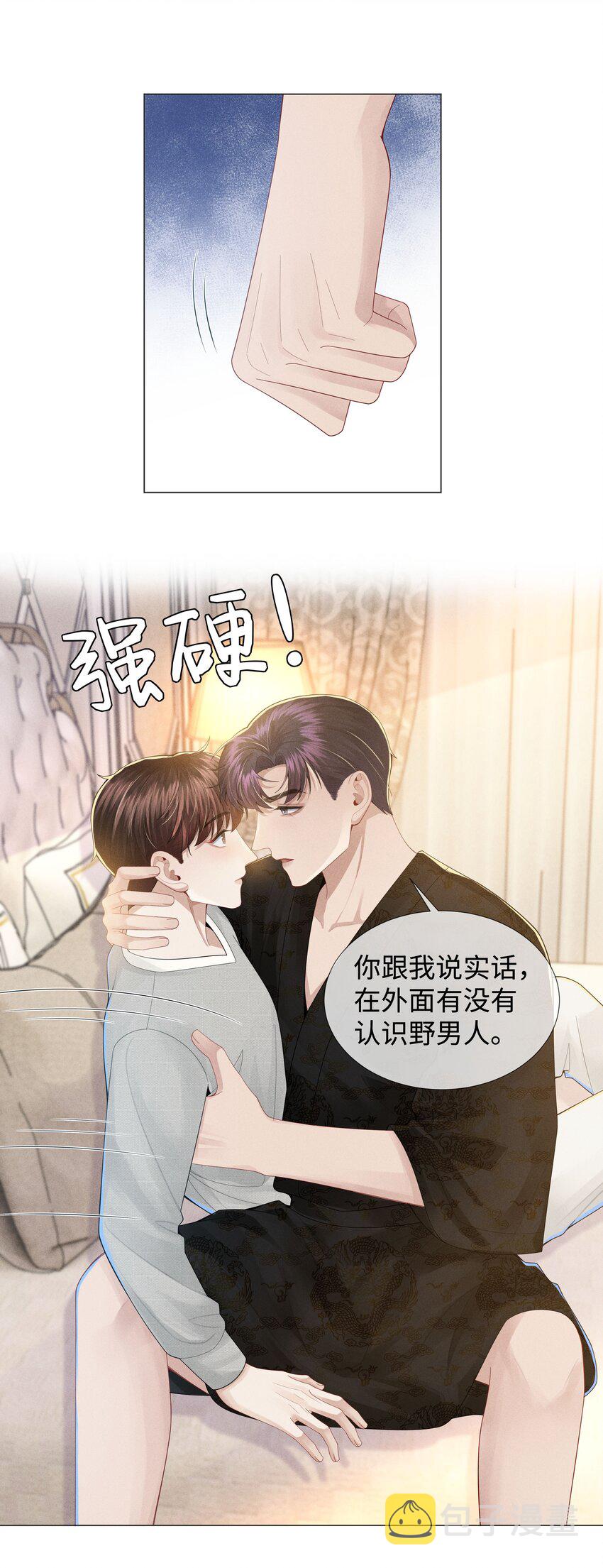 048 王叔叔是谁！13