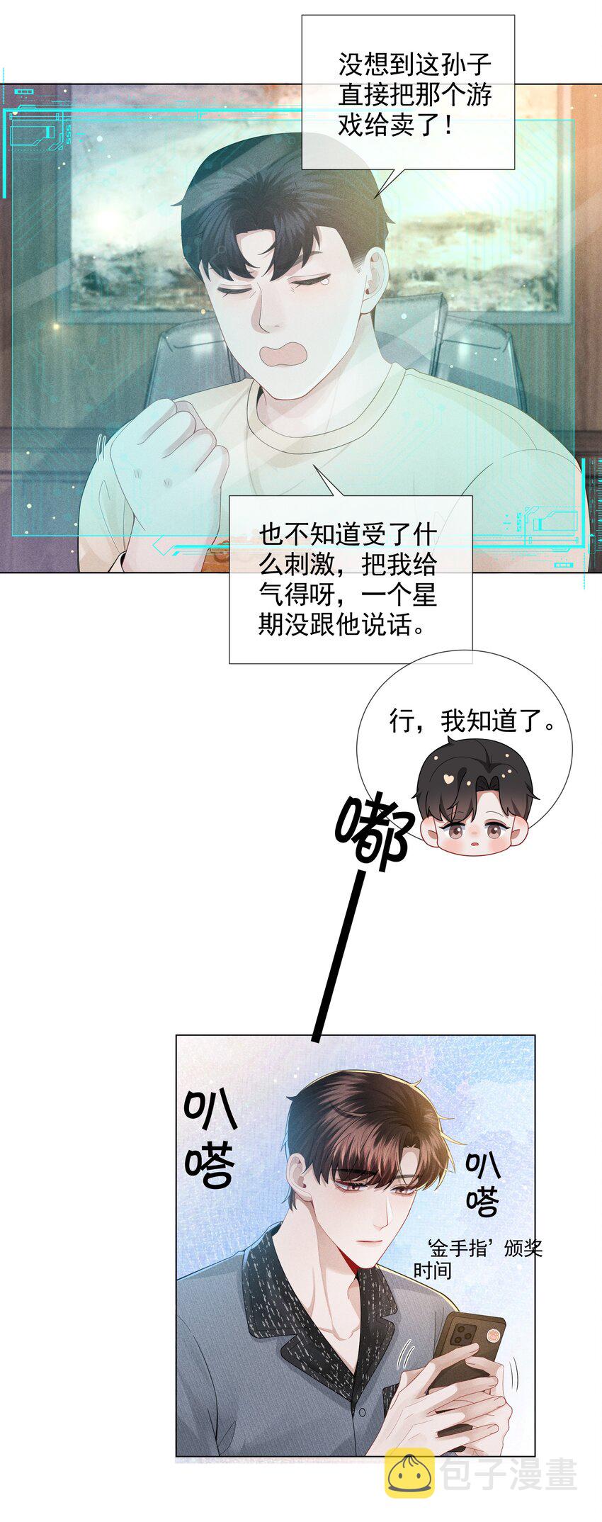 055 该喂哈士奇！12