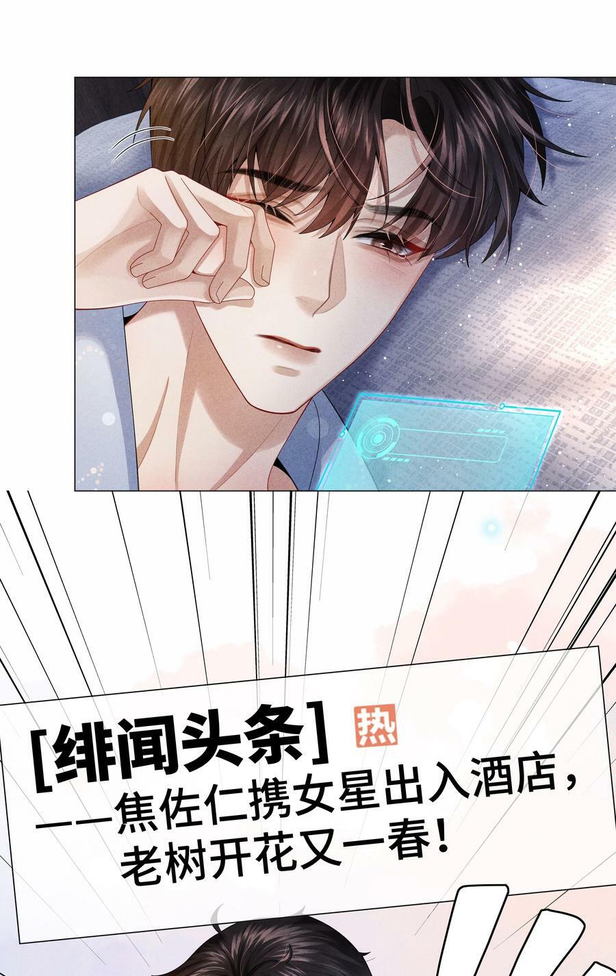 071 干脆毁掉他！39