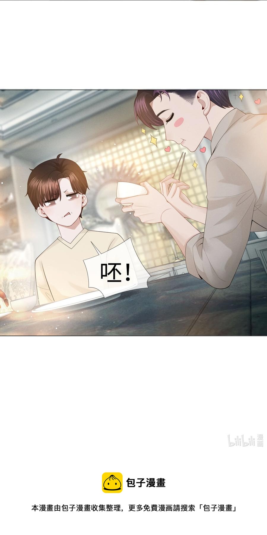 023 他爱吃的“椒盐排骨”41