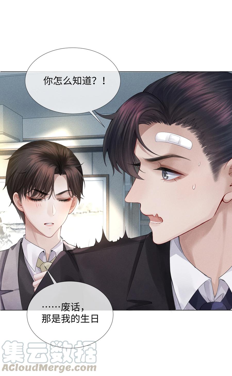 04 纾解总裁的…欲望30