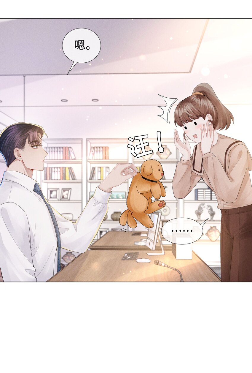 051 犬子调皮了21