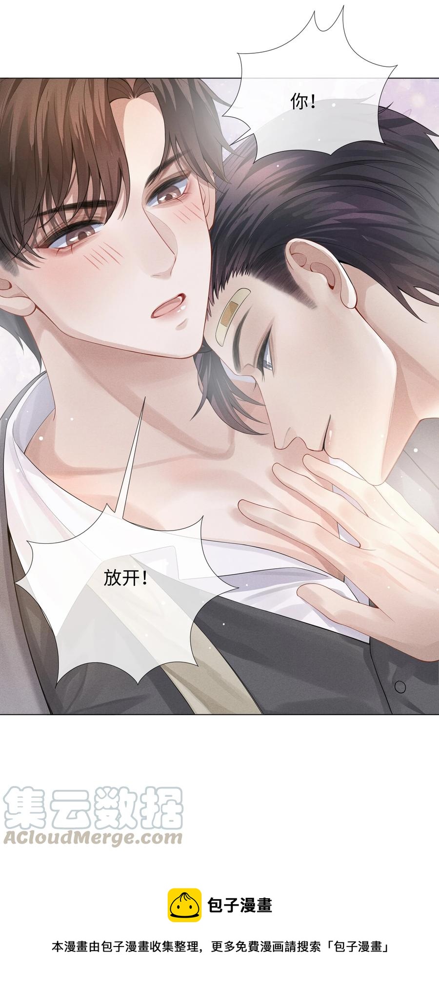04 纾解总裁的…欲望24