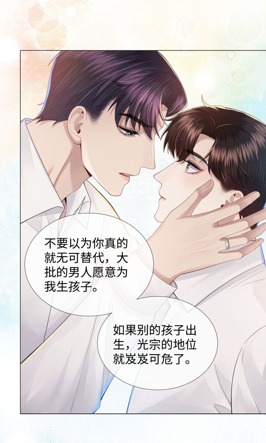 047 黑道太子爷20