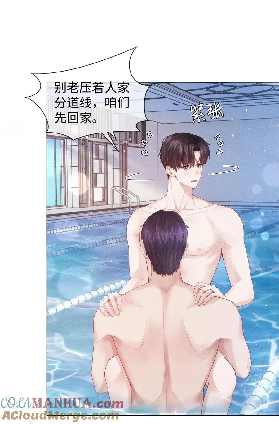 088 都是我不好2