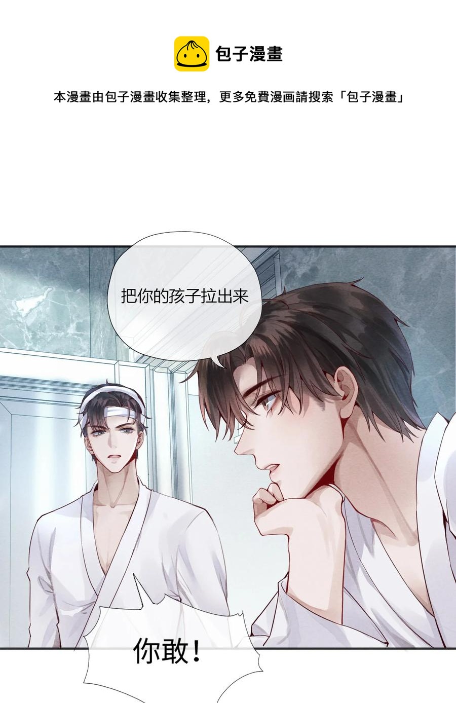 03 别忘了你的身份！16