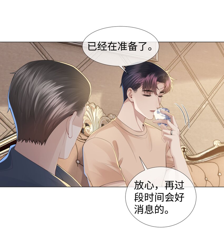 043 我只要你13