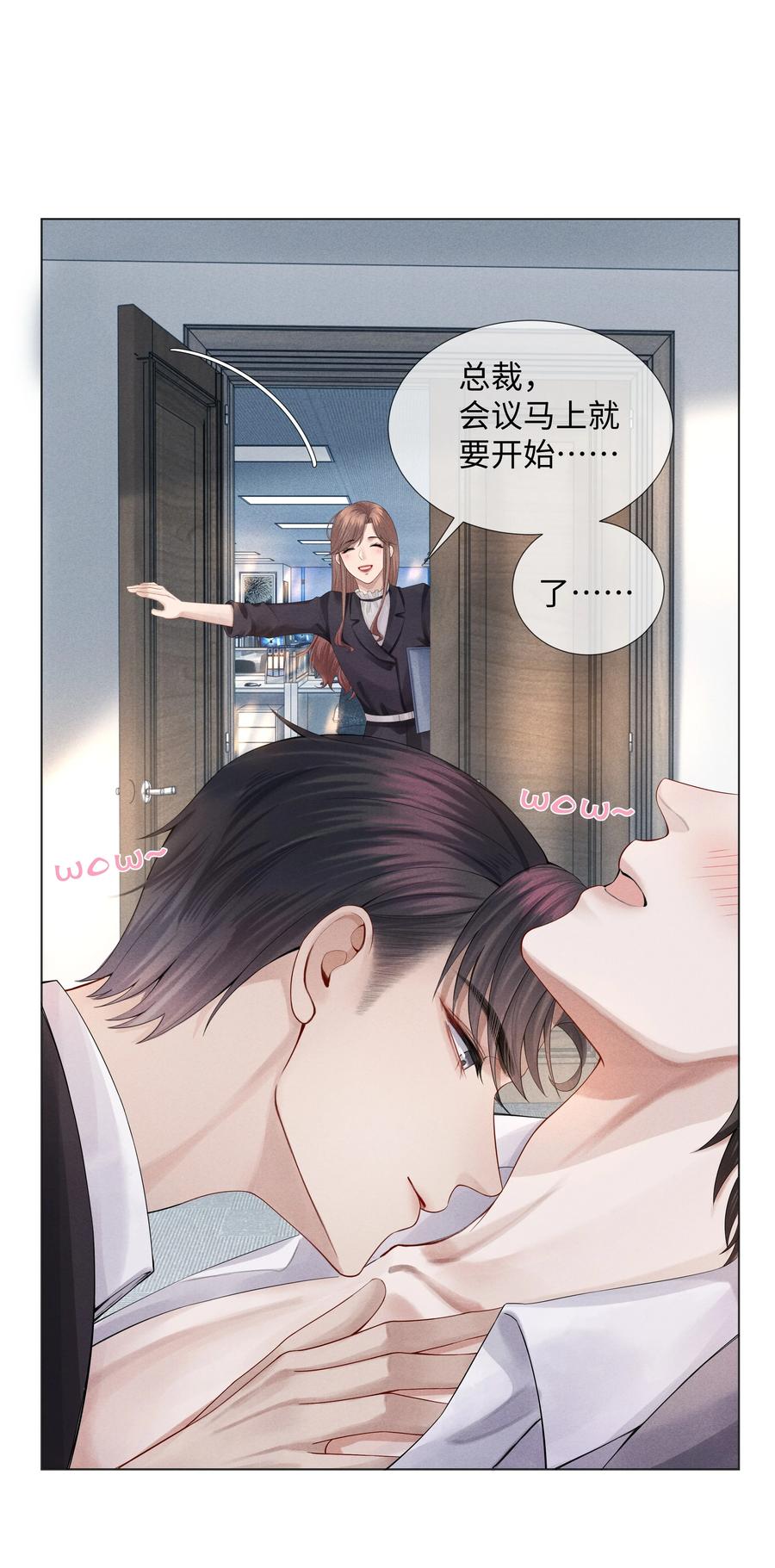 04 纾解总裁的…欲望25