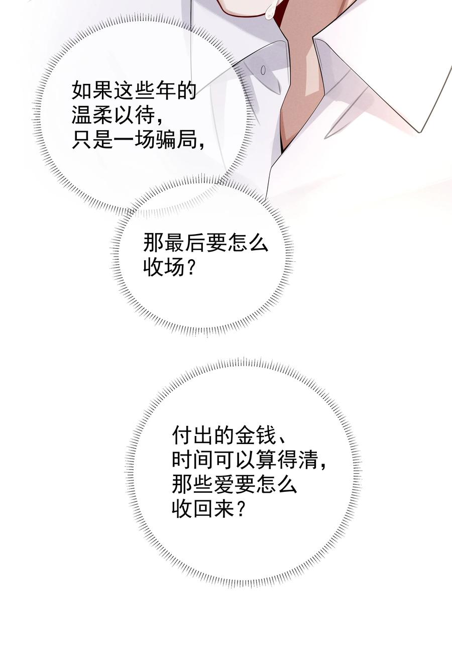 019 所谓的“初恋男神”21