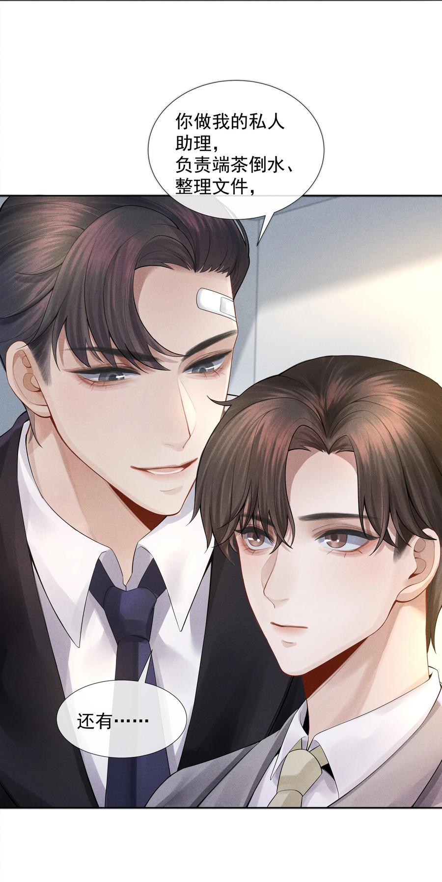 04 纾解总裁的…欲望7