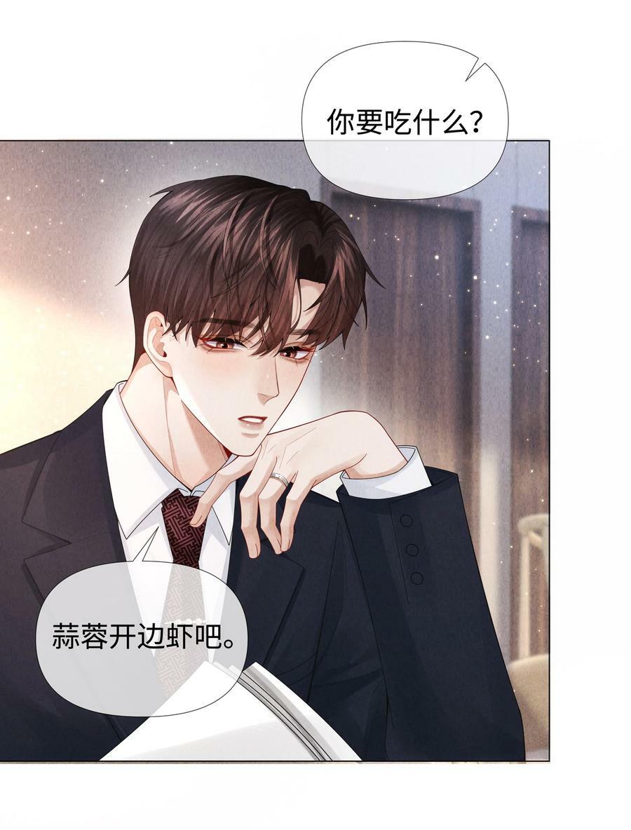 075 我要享用你！8