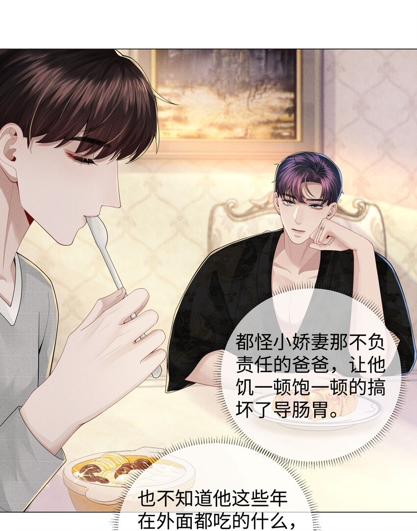 047 黑道太子爷42
