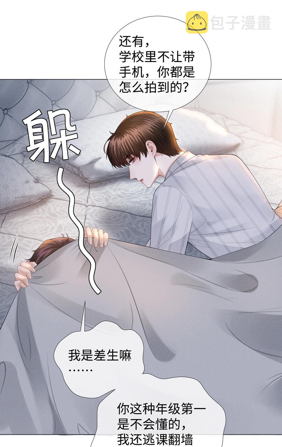 028 穷小子张臣扉19