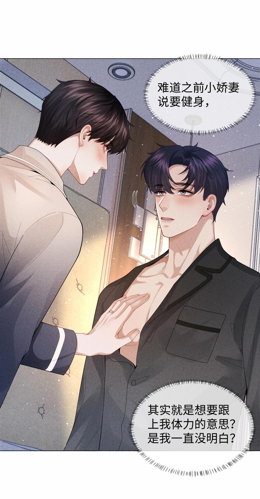 085 原来你是不满足啊！31