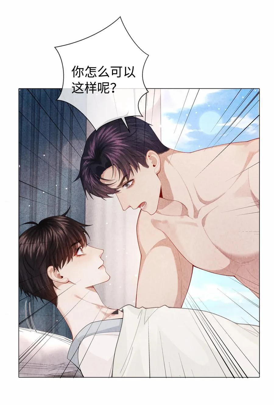 098 补偿我吧29