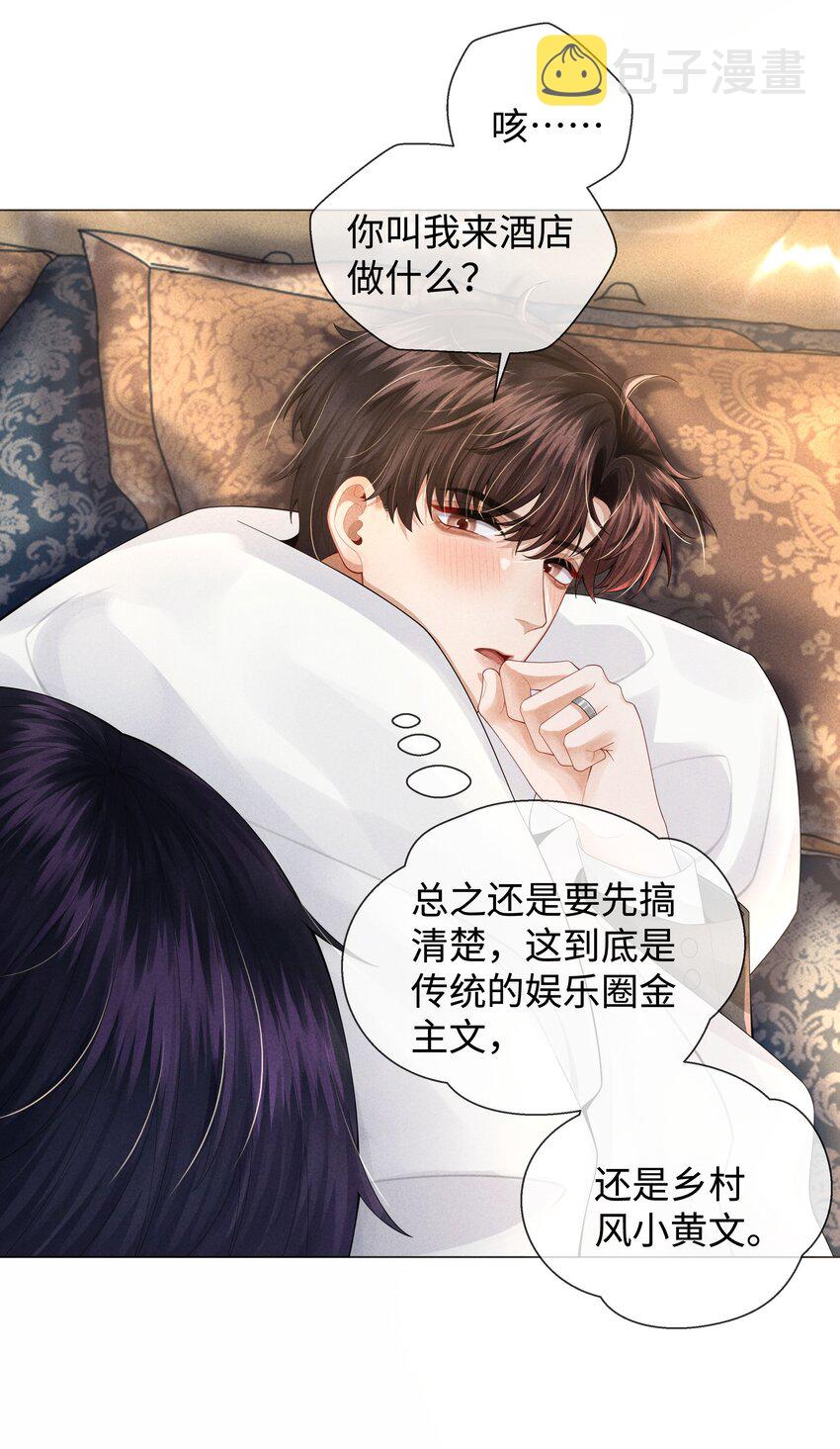 63 陪干爹睡觉5