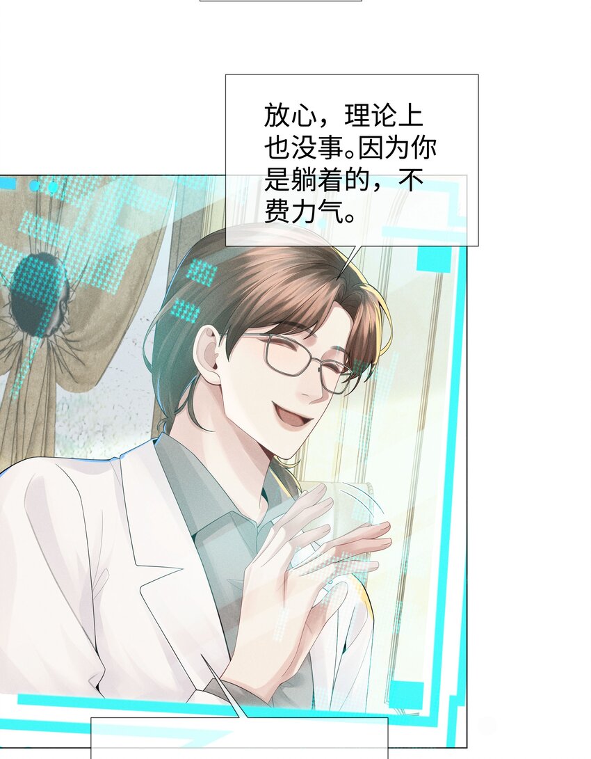 041 我真的撑不住了！24