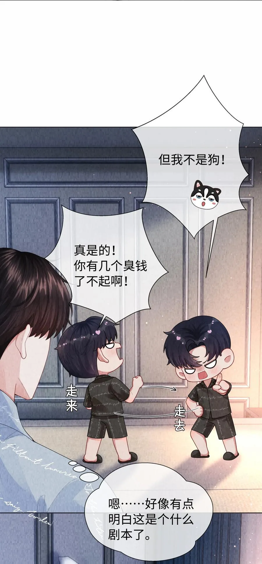 100 【百话达成】我包养他？！17