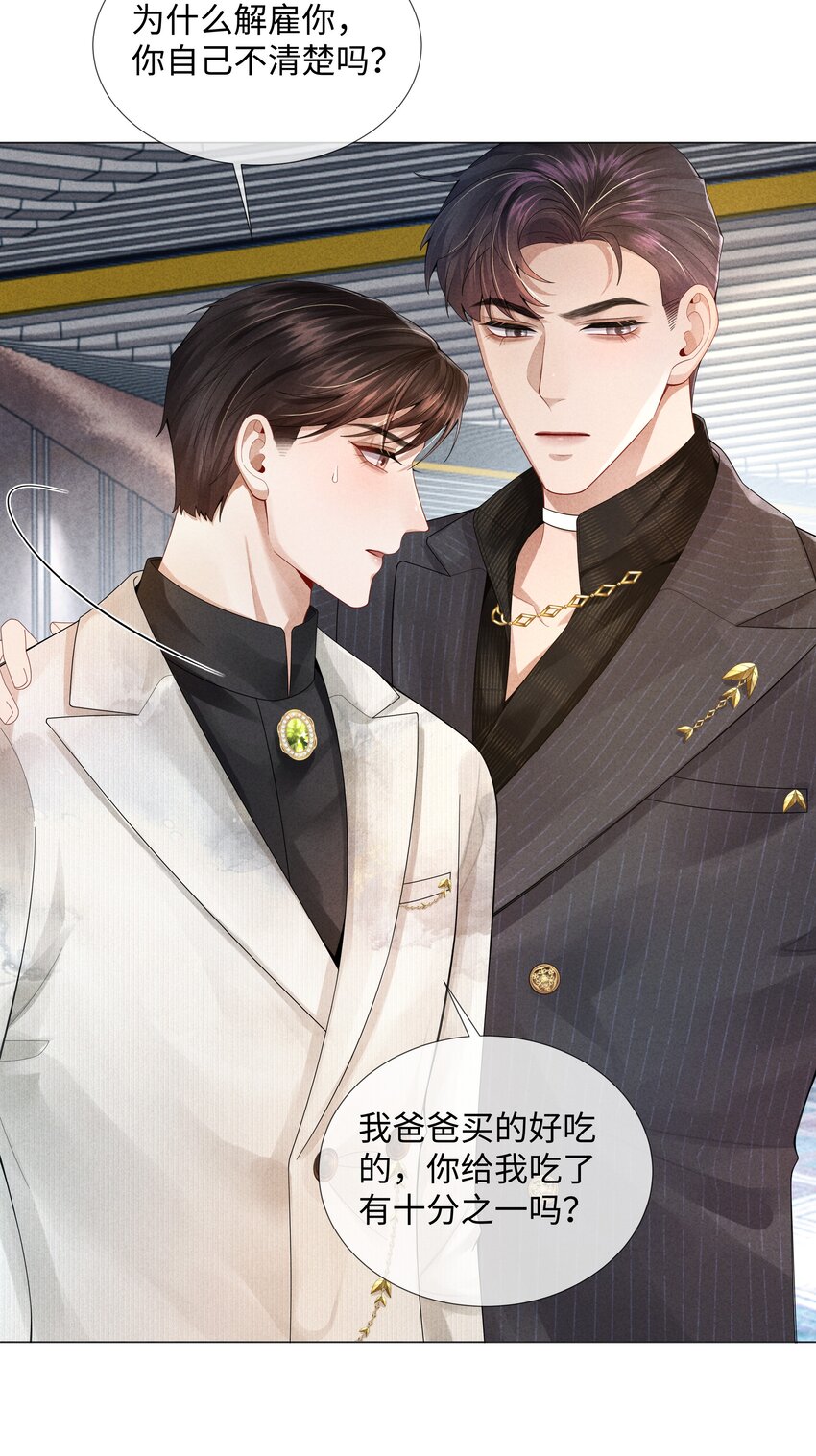 058 我迪奥黑白通吃3