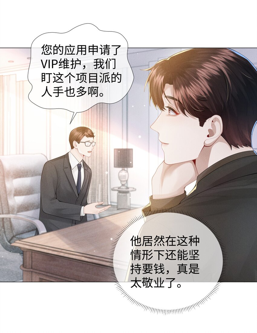 050 狡诈的小男人7