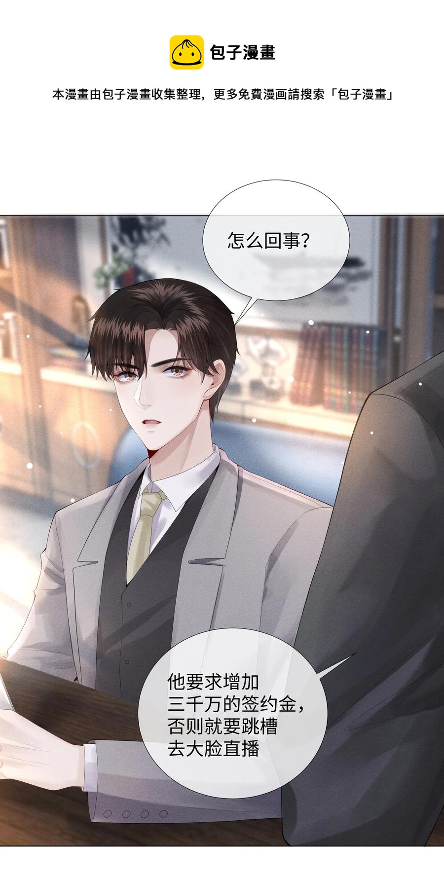 08 三秒够脱裤子吗？24