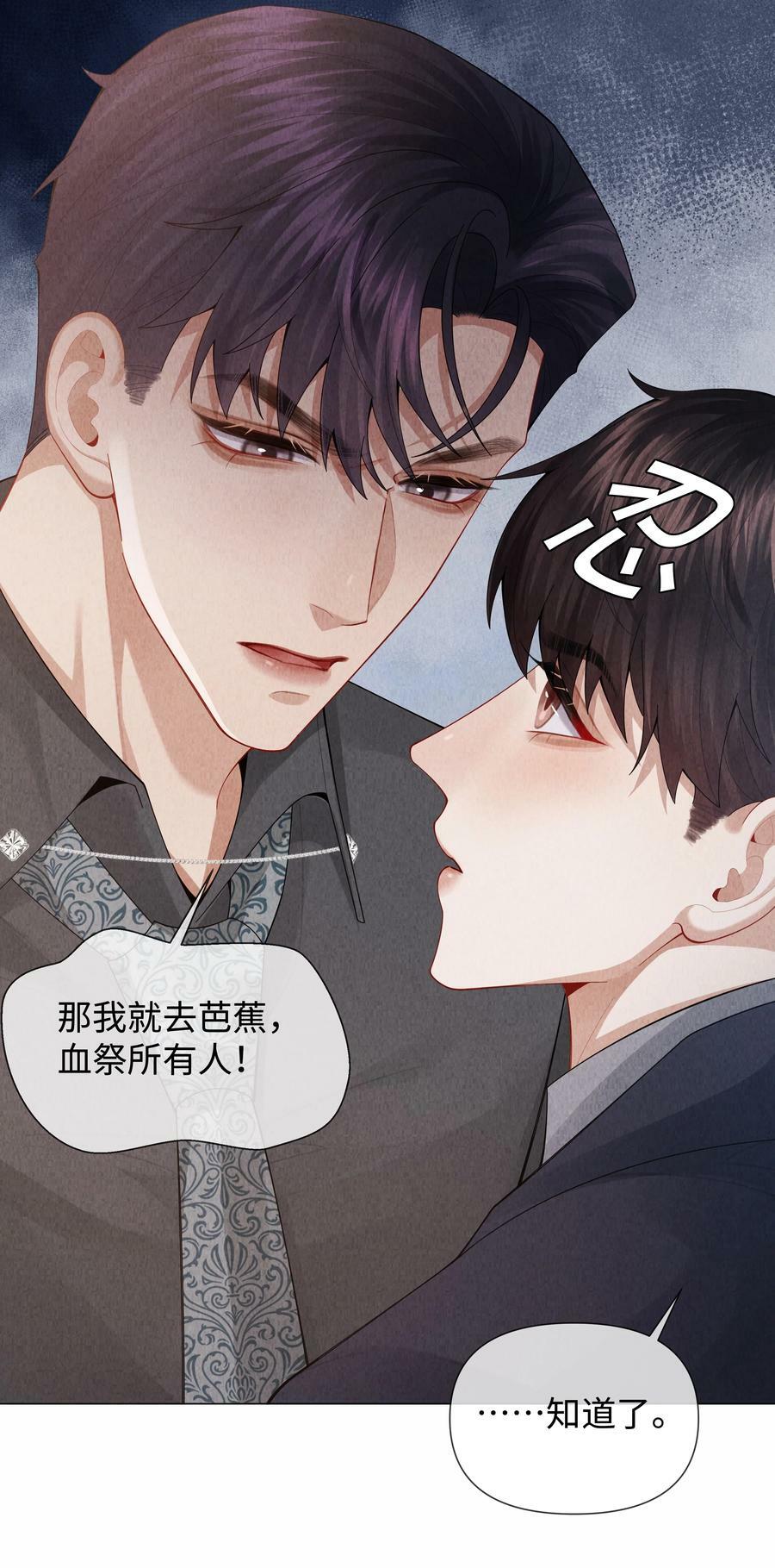 078 不准在办公室！37