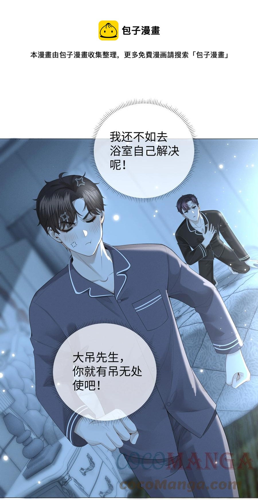 025 叫我“学长”12