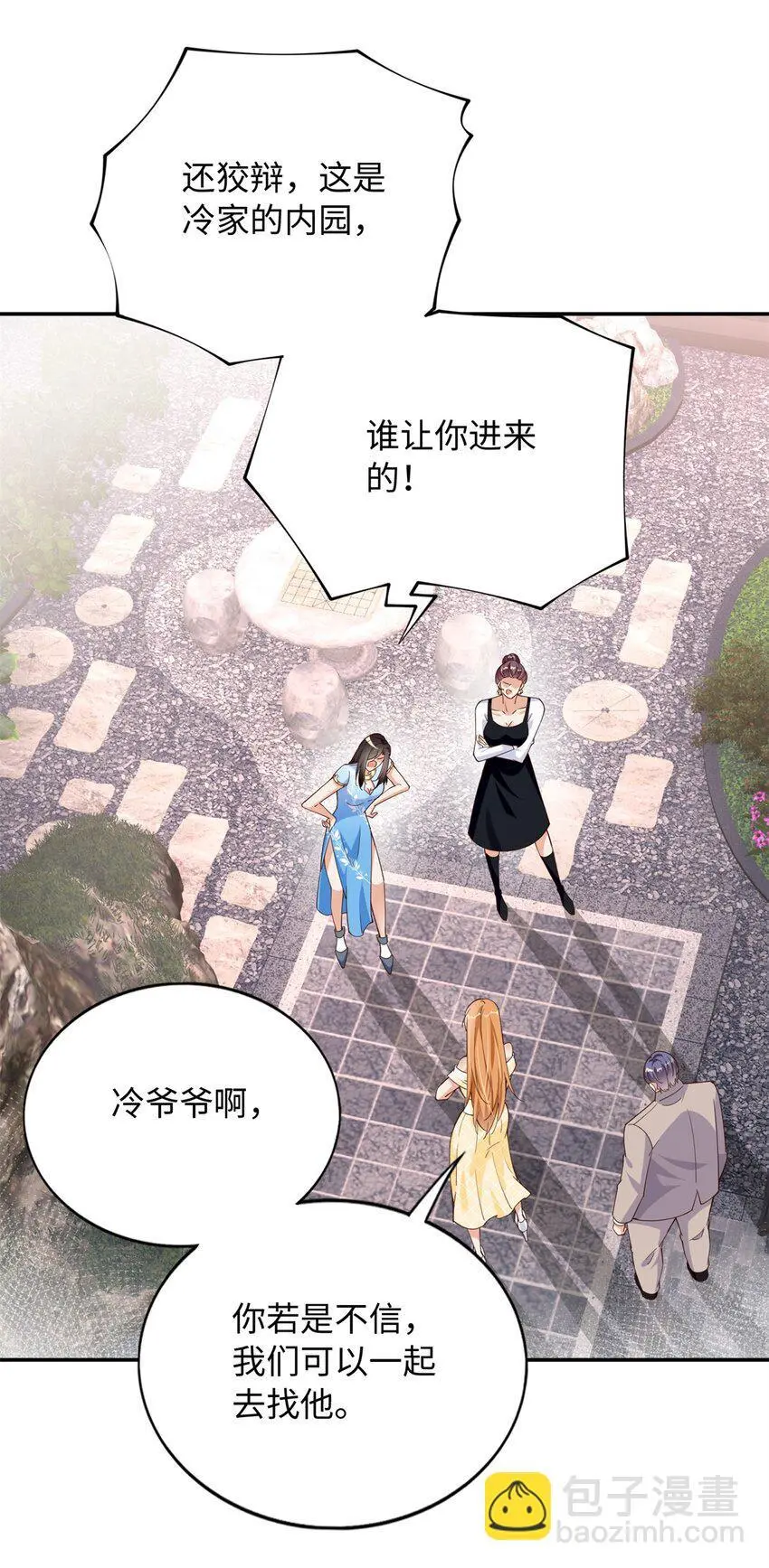 210 护夫的宁宁！3
