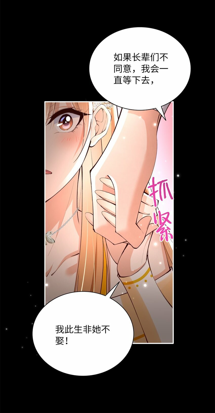 167 什么时候结婚？23