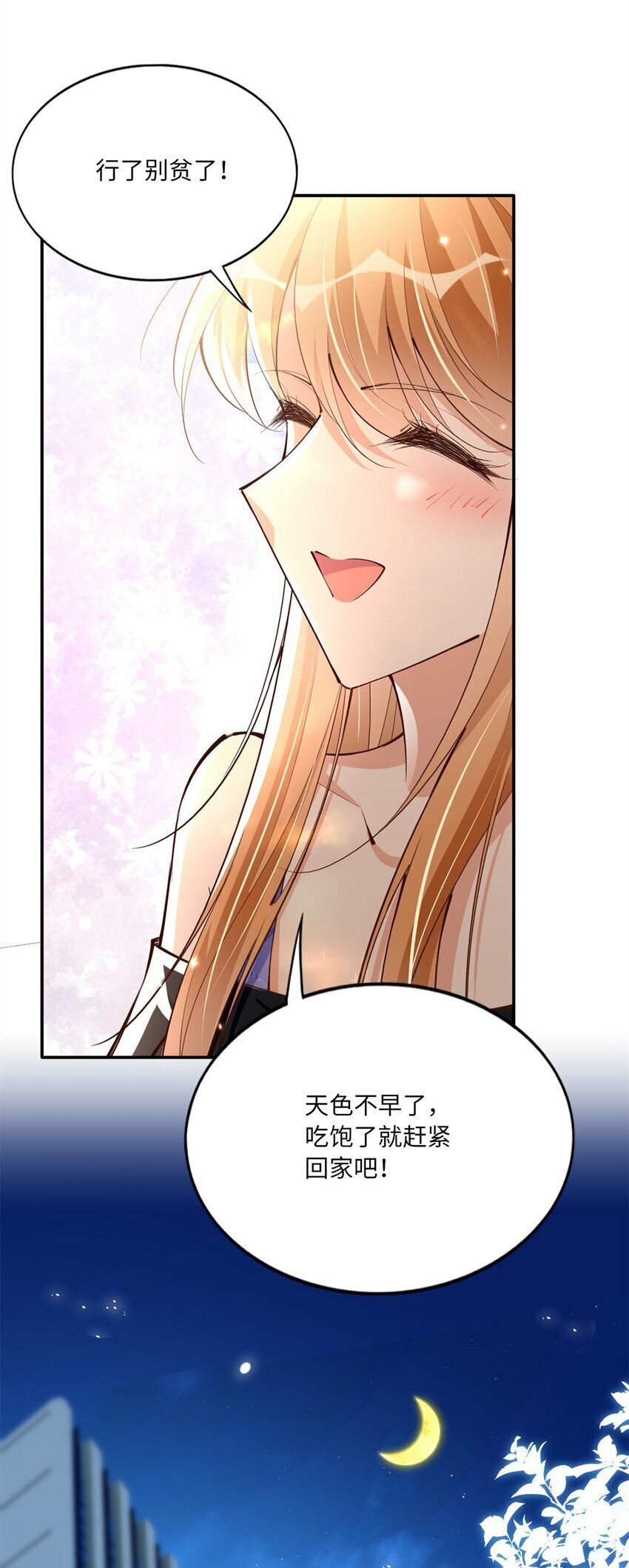 173 热搜女神顾宁！24