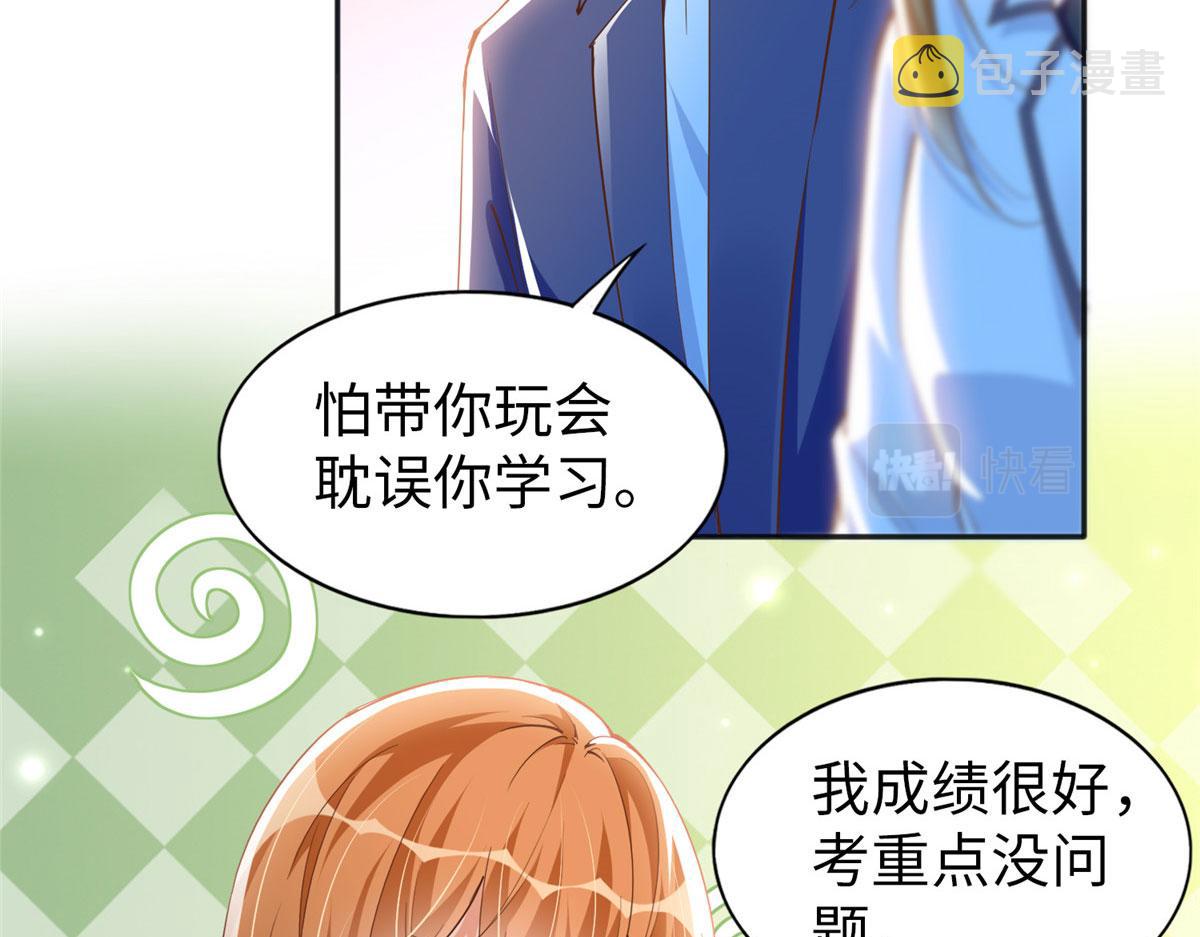 058 会不会追女生？42