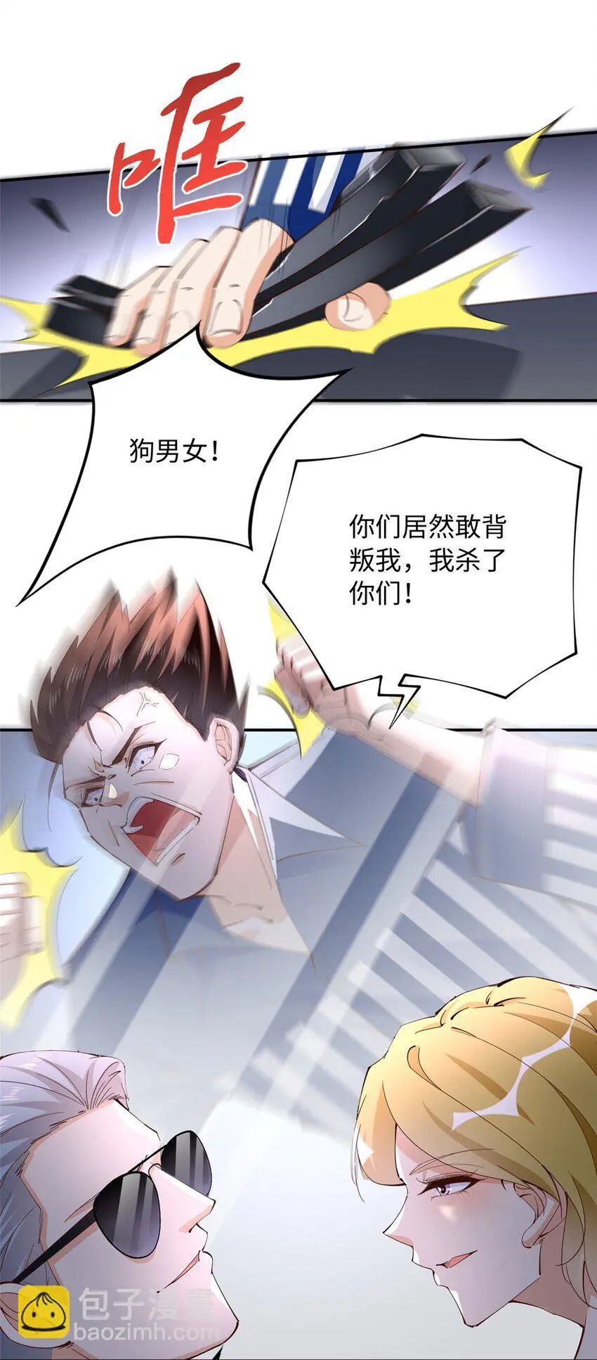 205 公司到手12