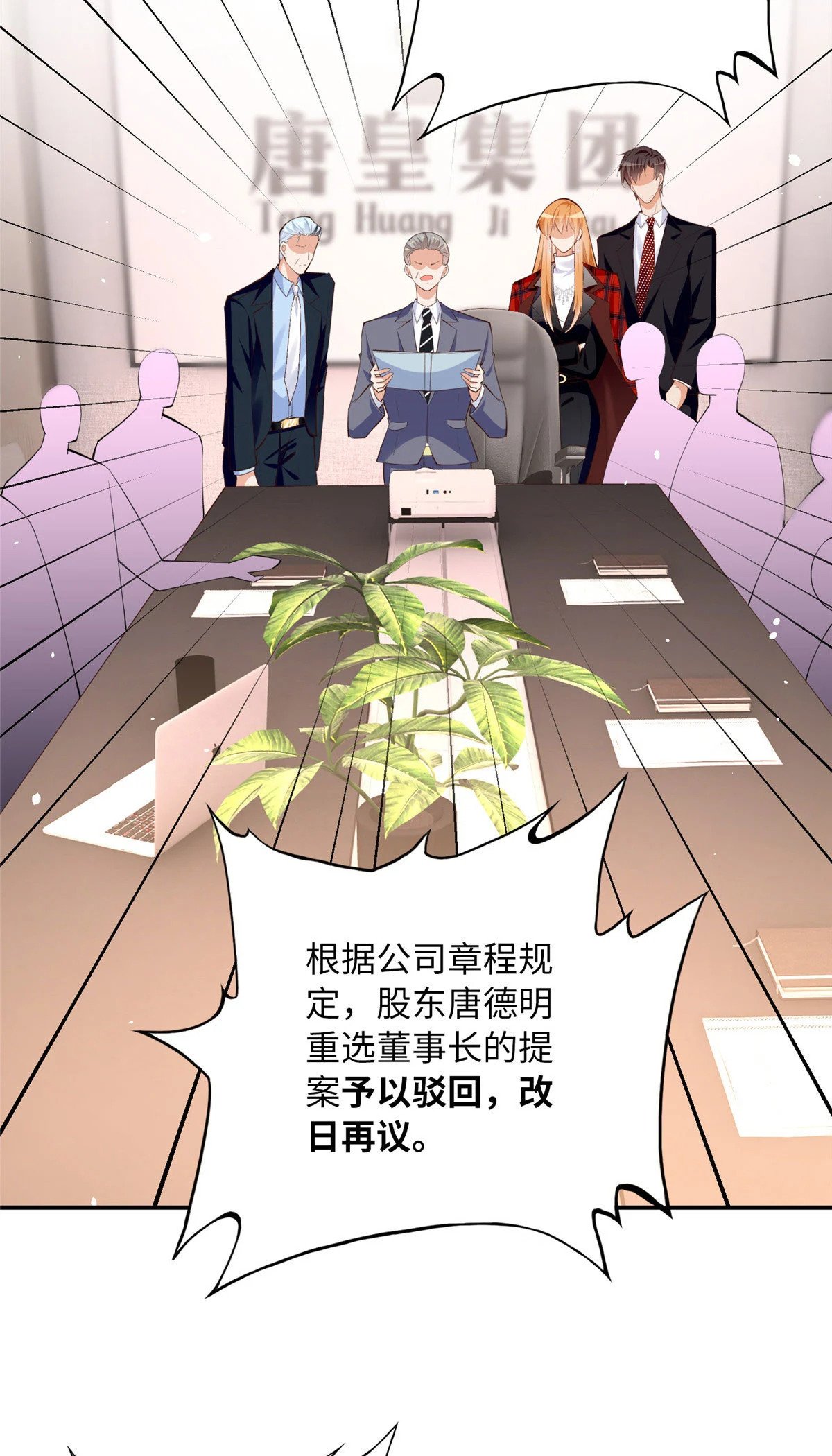 160 想夺权？先过我这关19