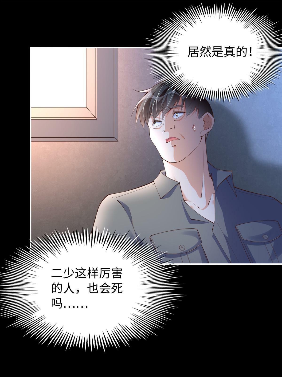 157 抓住内鬼反将一军！13