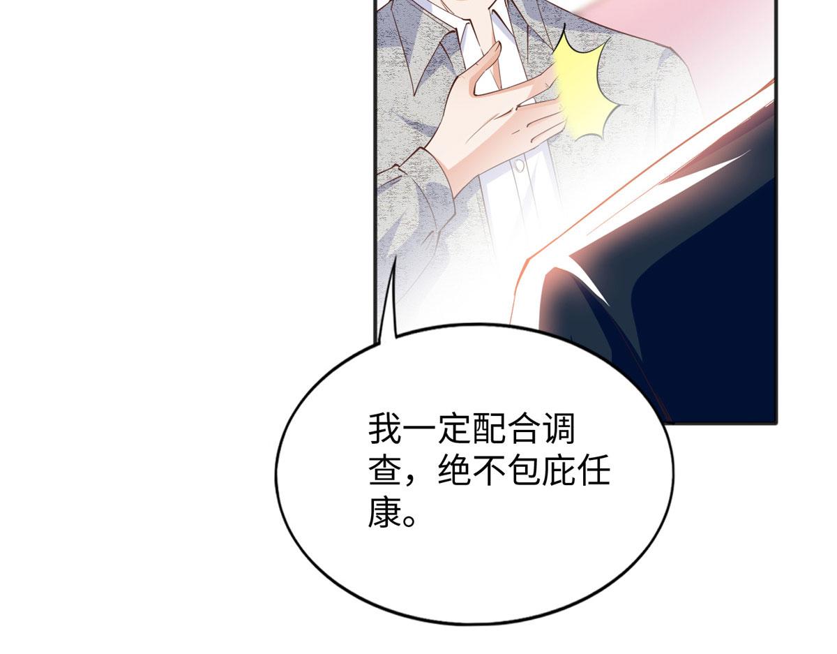 078 老狐狸逃了？38