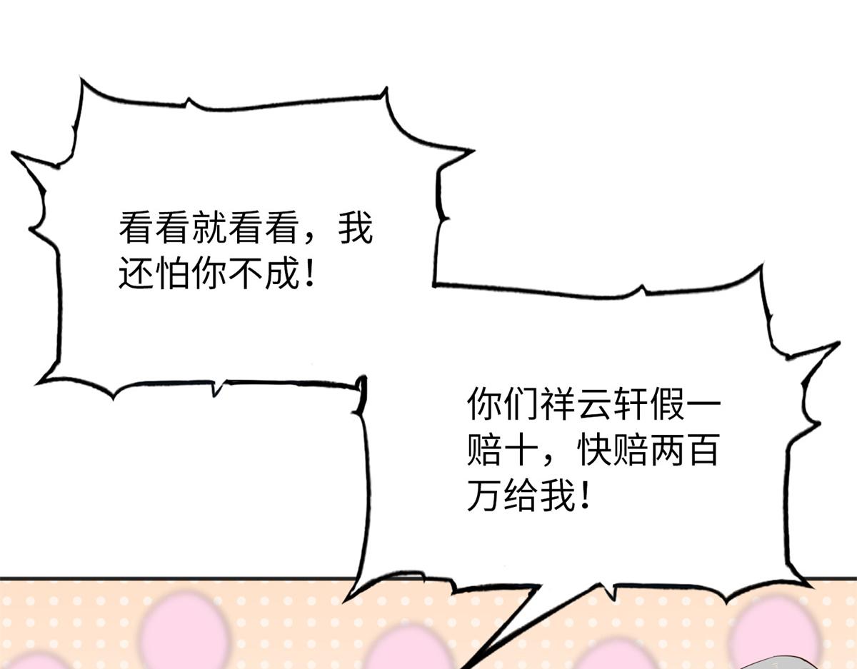 113 这个仇我要亲自报！38